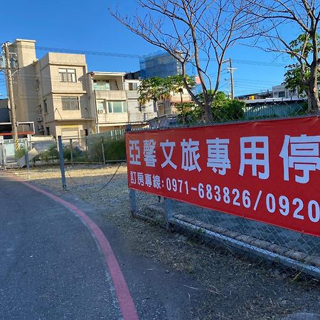 亞馨文旅 Yeshome Hotel Hualien Exterior foto